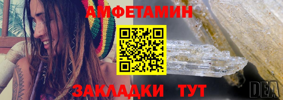 АМФ  АМФ 97%  Вход с VPN  Кудрово  Амфетамин 