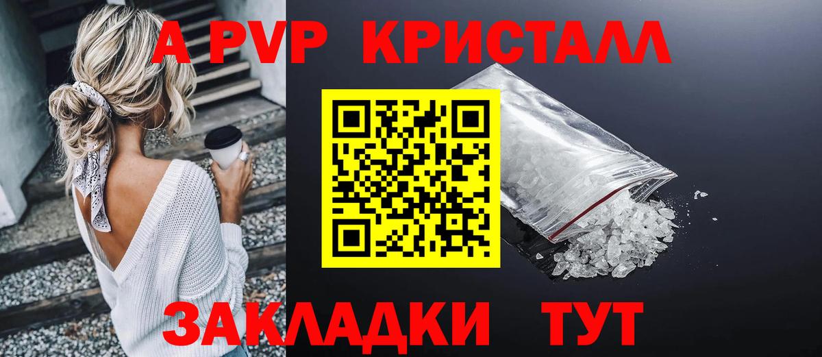 Кудрово  Alpha-PVP кристаллы  A-PVP СК КРИС  A-PVP крисы CK  Вход с VPN 