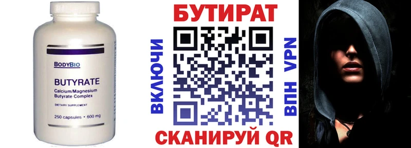 БУТИРАТ бутик  хочу наркоту  Кудрово 
