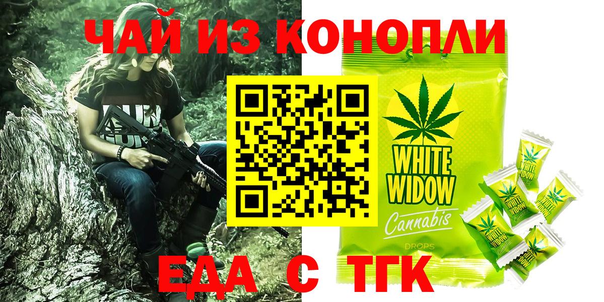 Печенье с ТГК конопля  Вход с VPN  Кудрово 