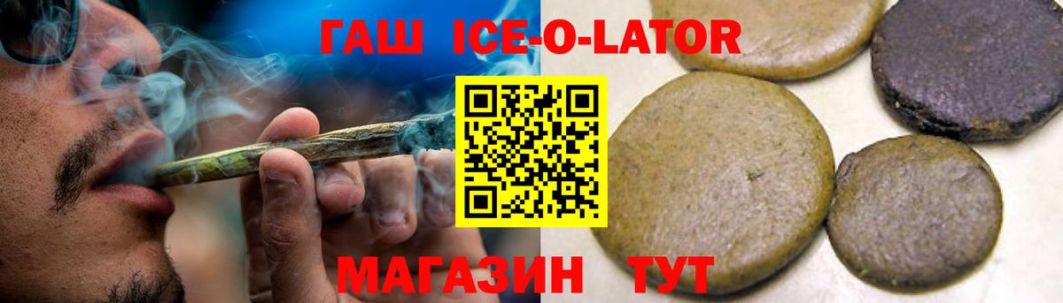 Кудрово  ГАШИШ ice o lator  Вход с VPN  ГАШИШ убойный 