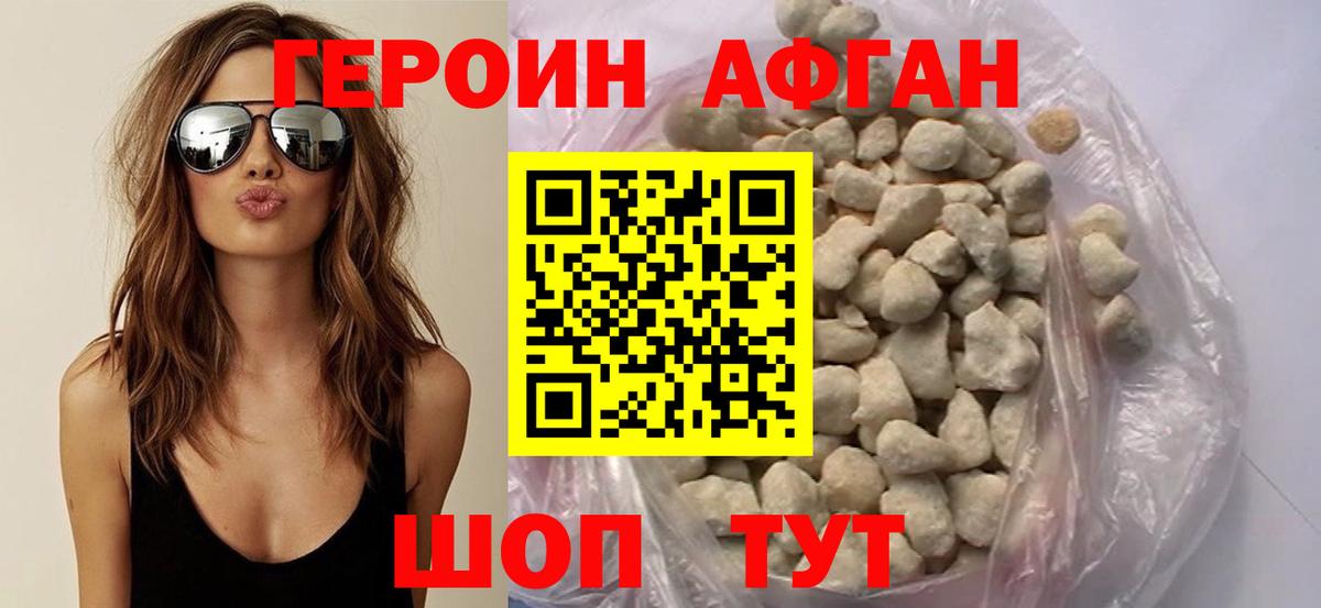 Героин Heroin  Героин  Кудрово  Вход с VPN 