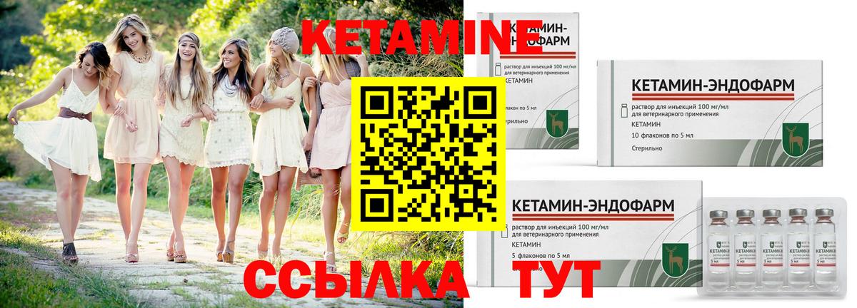 Кудрово  КЕТАМИН ketamine  Вход с VPN  Кетамин ketamine 