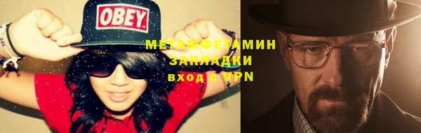 метамфетамин Новодвинск
