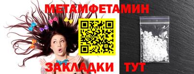 метамфетамин Гусь-Хрустальный
