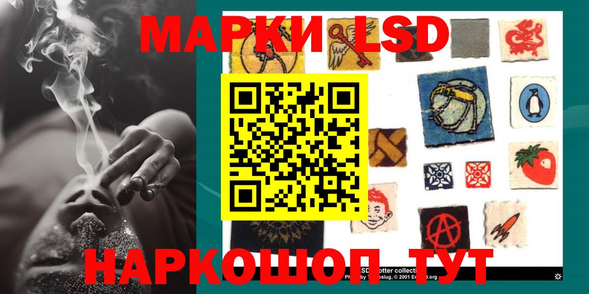Лсд 25 экстази кислота Кудрово