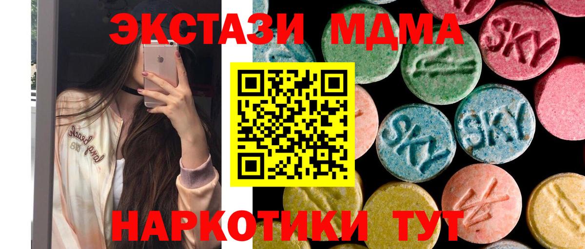 МДМА VHQ  MDMA Molly  MDMA  Вход с VPN  Кудрово 