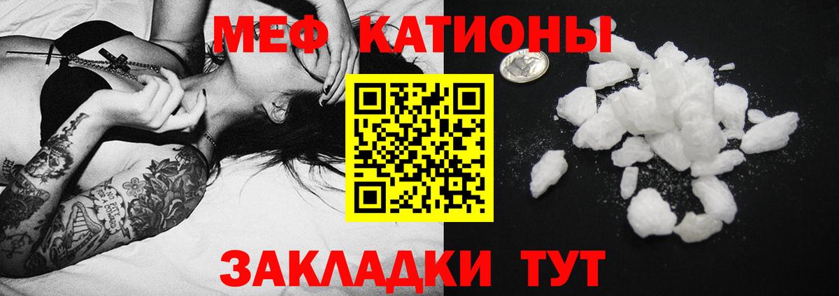 Меф 4 MMC  Меф VHQ  МЯУ-МЯУ  Кудрово  Вход с VPN  купить наркоту  Мефедрон 
