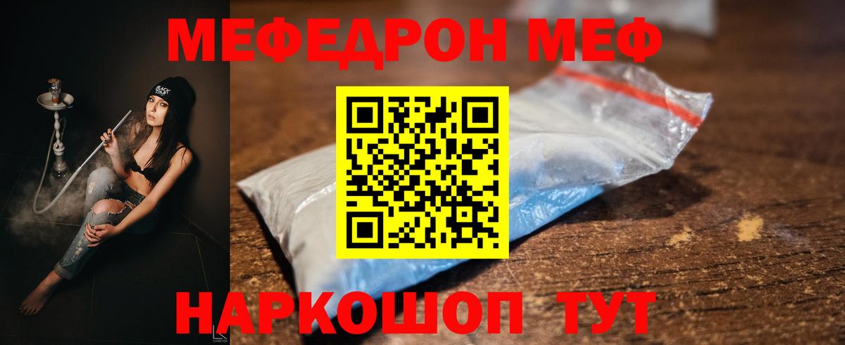 МЕФ кристаллы Кудрово