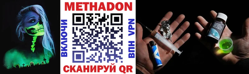 МЕТАДОН methadone  Кудрово 
