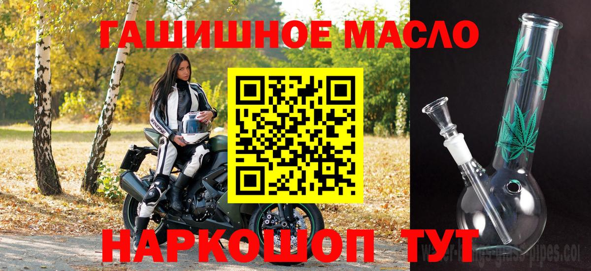 Дистиллят ТГК гашишное масло  Вход с VPN  Кудрово  продажа наркотиков  Дистиллят ТГК вейп 